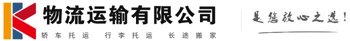 肇庆物流有限公司